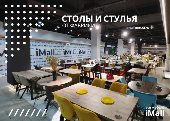 Столы и стулья от производителя!