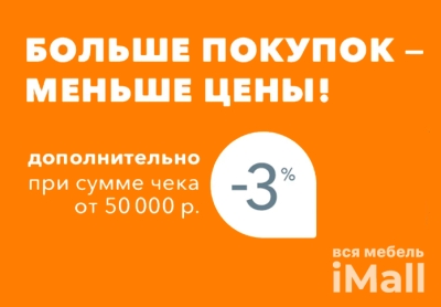 Еще больше выгоды для вас от ORMATEK