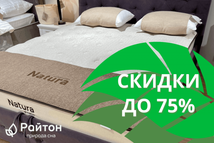SUMMER SALE продолжается! Самые выгодные предложения специально для вас. 