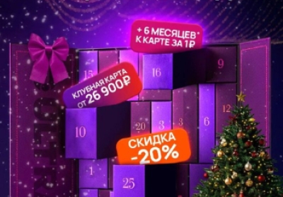 Супер-предложения декабря от ULTRA!